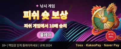 VIP 전용 주간 캐시백 promotion
