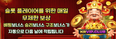 초특급 잭팟 챌린지 promotion