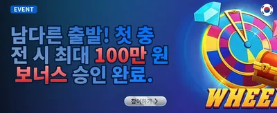 데일리 리로드 보너스 promotion