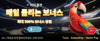 친구 초대 리퍼럴 보너스 promotion